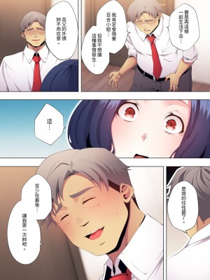 [カニトマト] 性教育の時間です｜妻的性教育課 1-14 [中国翻訳] [DL版]_357