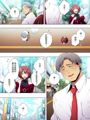 [カニトマト] 性教育の時間です｜妻的性教育課 1-14 [中国翻訳] [DL版]_362