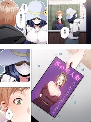 [カニトマト] 性教育の時間です｜妻的性教育課 1-14 [中国翻訳] [DL版]_010