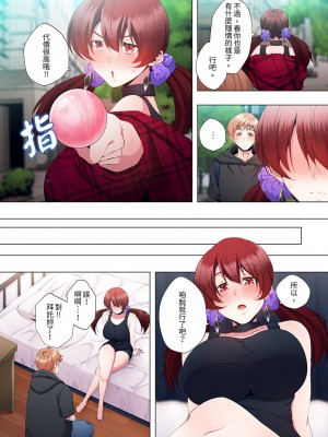 [カニトマト] 性教育の時間です｜妻的性教育課 1-14 [中国翻訳] [DL版]_247