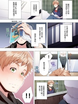 [カニトマト] 性教育の時間です｜妻的性教育課 1-14 [中国翻訳] [DL版]_006