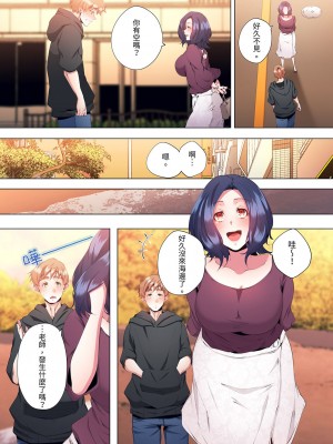 [カニトマト] 性教育の時間です｜妻的性教育課 1-14 [中国翻訳] [DL版]_367