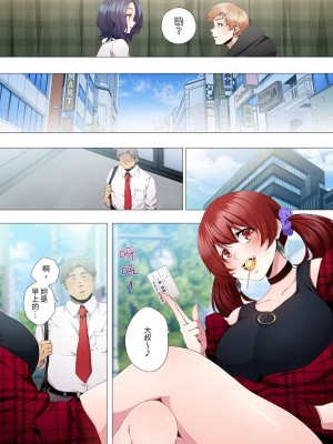 [カニトマト] 性教育の時間です｜妻的性教育課 1-14 [中国翻訳] [DL版]_168