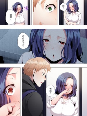 [カニトマト] 性教育の時間です｜妻的性教育課 1-14 [中国翻訳] [DL版]_023