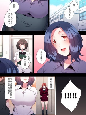 [カニトマト] 性教育の時間です｜妻的性教育課 1-14 [中国翻訳] [DL版]_322