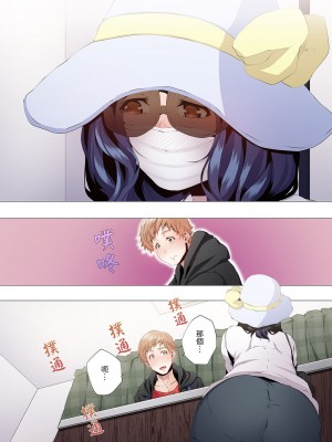 [カニトマト] 性教育の時間です｜妻的性教育課 1-14 [中国翻訳] [DL版]_013