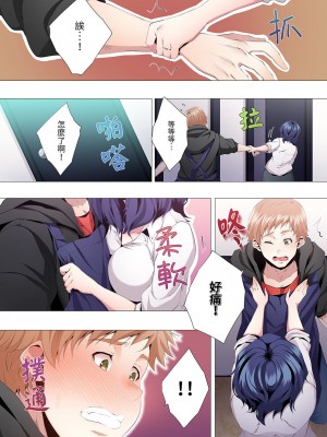 [カニトマト] 性教育の時間です｜妻的性教育課 1-14 [中国翻訳] [DL版]_025