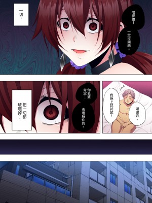 [カニトマト] 性教育の時間です｜妻的性教育課 1-14 [中国翻訳] [DL版]_333