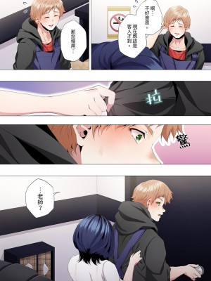[カニトマト] 性教育の時間です｜妻的性教育課 1-14 [中国翻訳] [DL版]_033