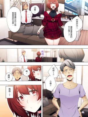 [カニトマト] 性教育の時間です｜妻的性教育課 1-14 [中国翻訳] [DL版]_363