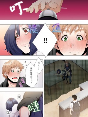 [カニトマト] 性教育の時間です｜妻的性教育課 1-14 [中国翻訳] [DL版]_205
