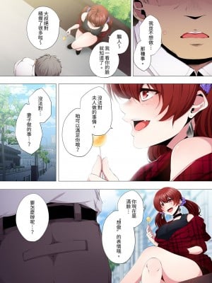 [カニトマト] 性教育の時間です｜妻的性教育課 1-14 [中国翻訳] [DL版]_170