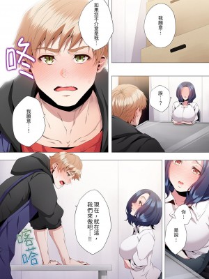 [カニトマト] 性教育の時間です｜妻的性教育課 1-14 [中国翻訳] [DL版]_193
