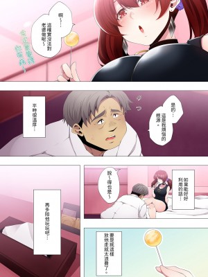 [カニトマト] 性教育の時間です｜妻的性教育課 1-14 [中国翻訳] [DL版]_182