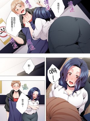 [カニトマト] 性教育の時間です｜妻的性教育課 1-14 [中国翻訳] [DL版]_031