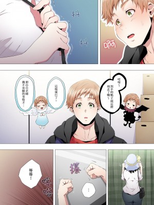 [カニトマト] 性教育の時間です｜妻的性教育課 1-14 [中国翻訳] [DL版]_060