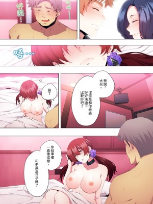 [カニトマト] 性教育の時間です｜妻的性教育課 1-14 [中国翻訳] [DL版]_331