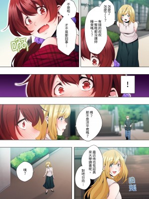 [カニトマト] 性教育の時間です｜妻的性教育課 1-14 [中国翻訳] [DL版]_276