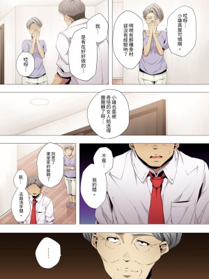 [カニトマト] 性教育の時間です｜妻的性教育課 1-14 [中国翻訳] [DL版]_104