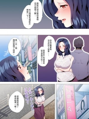 [カニトマト] 性教育の時間です｜妻的性教育課 1-14 [中国翻訳] [DL版]_048