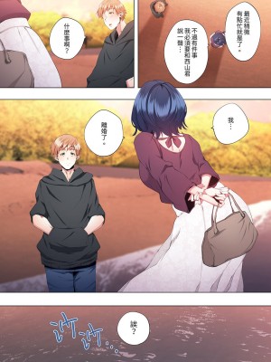 [カニトマト] 性教育の時間です｜妻的性教育課 1-14 [中国翻訳] [DL版]_368
