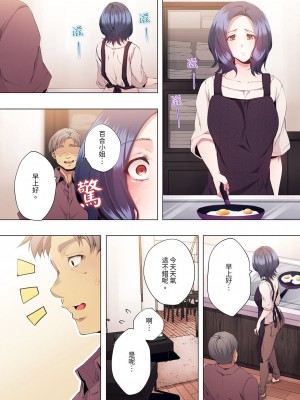 [カニトマト] 性教育の時間です｜妻的性教育課 1-14 [中国翻訳] [DL版]_346