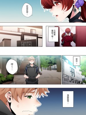[カニトマト] 性教育の時間です｜妻的性教育課 1-14 [中国翻訳] [DL版]_234