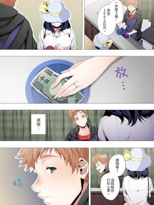 [カニトマト] 性教育の時間です｜妻的性教育課 1-14 [中国翻訳] [DL版]_012