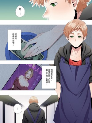 [カニトマト] 性教育の時間です｜妻的性教育課 1-14 [中国翻訳] [DL版]_017