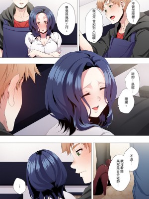 [カニトマト] 性教育の時間です｜妻的性教育課 1-14 [中国翻訳] [DL版]_032