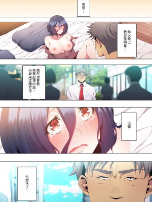 [カニトマト] 性教育の時間です｜妻的性教育課 1-14 [中国翻訳] [DL版]_350
