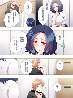 [カニトマト] 性教育の時間です｜妻的性教育課 1-14 [中国翻訳] [DL版]_167