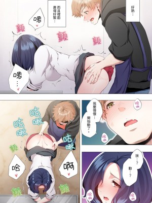 [カニトマト] 性教育の時間です｜妻的性教育課 1-14 [中国翻訳] [DL版]_200