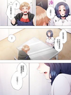 [カニトマト] 性教育の時間です｜妻的性教育課 1-14 [中国翻訳] [DL版]_187