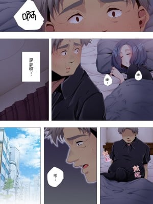 [カニトマト] 性教育の時間です｜妻的性教育課 1-14 [中国翻訳] [DL版]_142