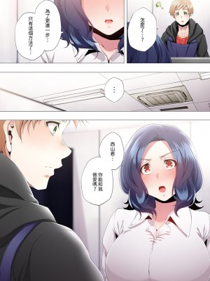 [カニトマト] 性教育の時間です｜妻的性教育課 1-14 [中国翻訳] [DL版]_188
