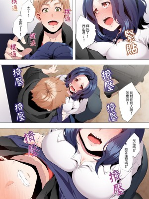 [カニトマト] 性教育の時間です｜妻的性教育課 1-14 [中国翻訳] [DL版]_030