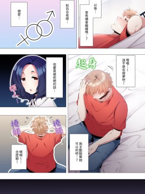 [カニトマト] 性教育の時間です｜妻的性教育課 1-14 [中国翻訳] [DL版]_210