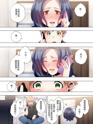 [カニトマト] 性教育の時間です｜妻的性教育課 1-14 [中国翻訳] [DL版]_237