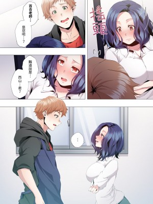 [カニトマト] 性教育の時間です｜妻的性教育課 1-14 [中国翻訳] [DL版]_024