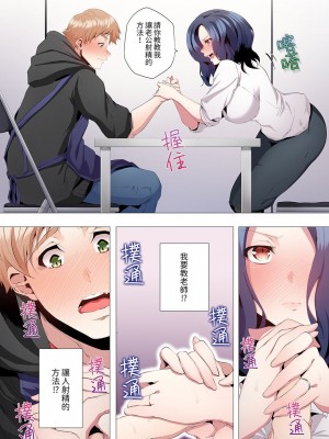 [カニトマト] 性教育の時間です｜妻的性教育課 1-14 [中国翻訳] [DL版]_053