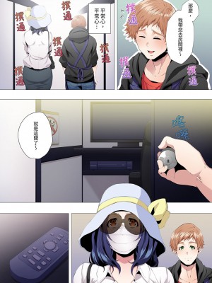 [カニトマト] 性教育の時間です｜妻的性教育課 1-14 [中国翻訳] [DL版]_014