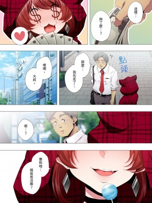 [カニトマト] 性教育の時間です｜妻的性教育課 1-14 [中国翻訳] [DL版]_160
