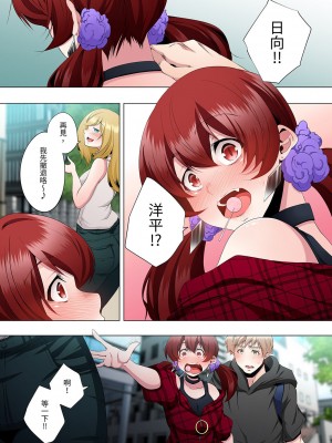 [カニトマト] 性教育の時間です｜妻的性教育課 1-14 [中国翻訳] [DL版]_240