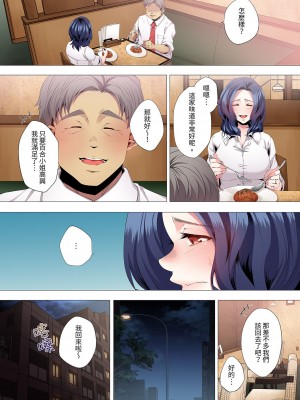 [カニトマト] 性教育の時間です｜妻的性教育課 1-14 [中国翻訳] [DL版]_099