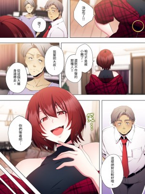 [カニトマト] 性教育の時間です｜妻的性教育課 1-14 [中国翻訳] [DL版]_365