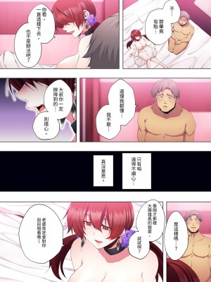 [カニトマト] 性教育の時間です｜妻的性教育課 1-14 [中国翻訳] [DL版]_332