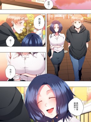 [カニトマト] 性教育の時間です｜妻的性教育課 1-14 [中国翻訳] [DL版]_318