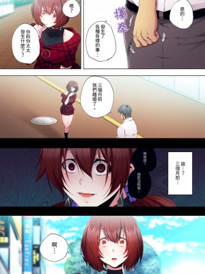 [カニトマト] 性教育の時間です｜妻的性教育課 1-14 [中国翻訳] [DL版]_360