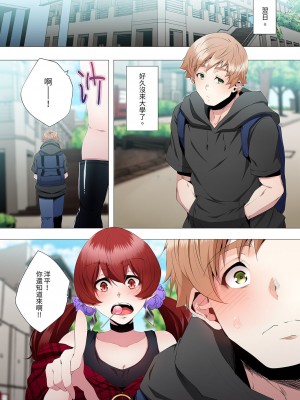 [カニトマト] 性教育の時間です｜妻的性教育課 1-14 [中国翻訳] [DL版]_211